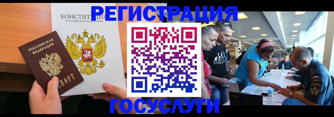временная регистрация в Хабаровском крае