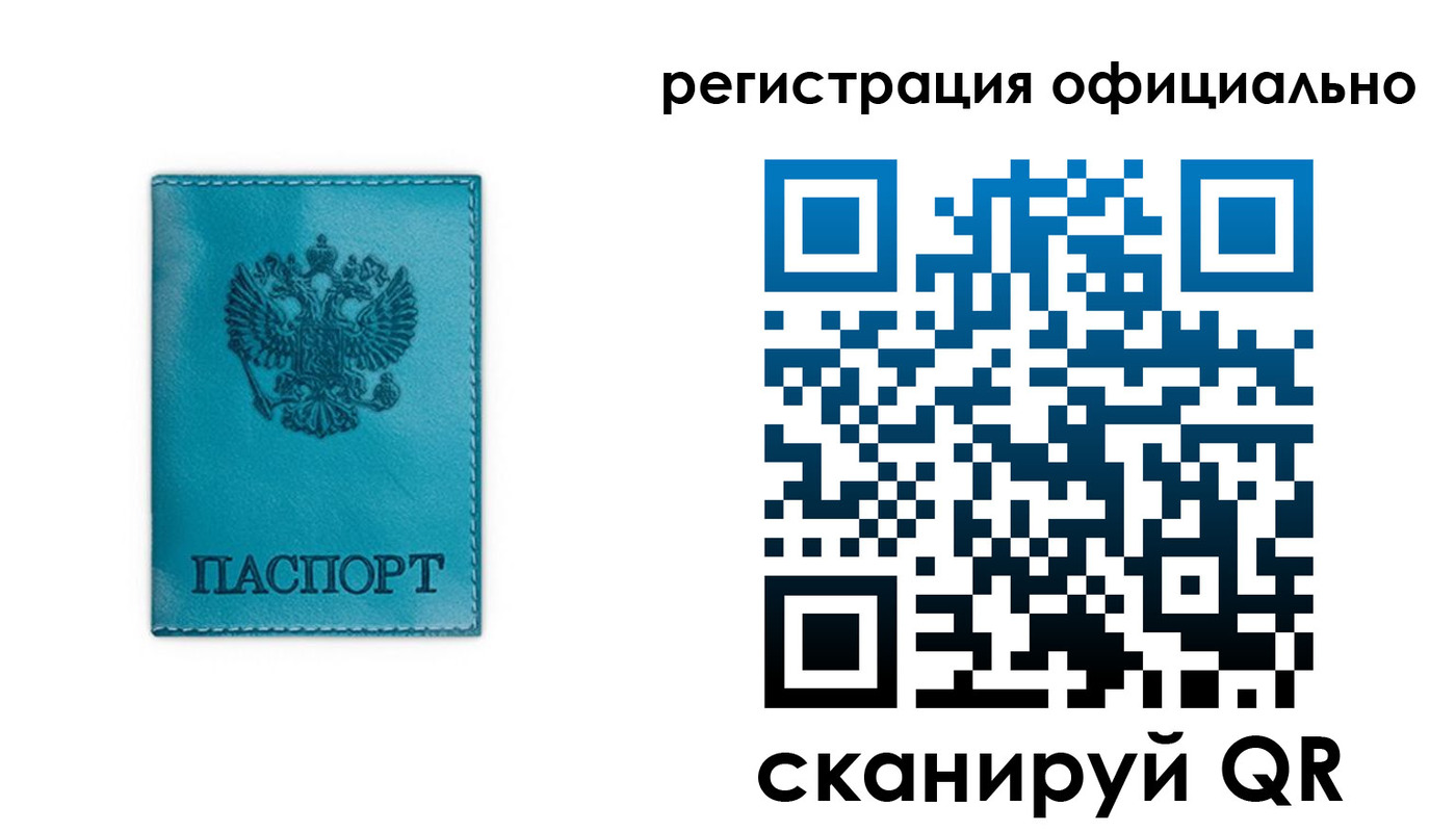 прописка для работы в Хабаровском крае