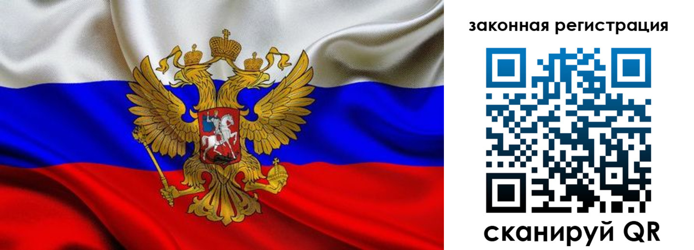 прописка гарантия в Хабаровском крае
