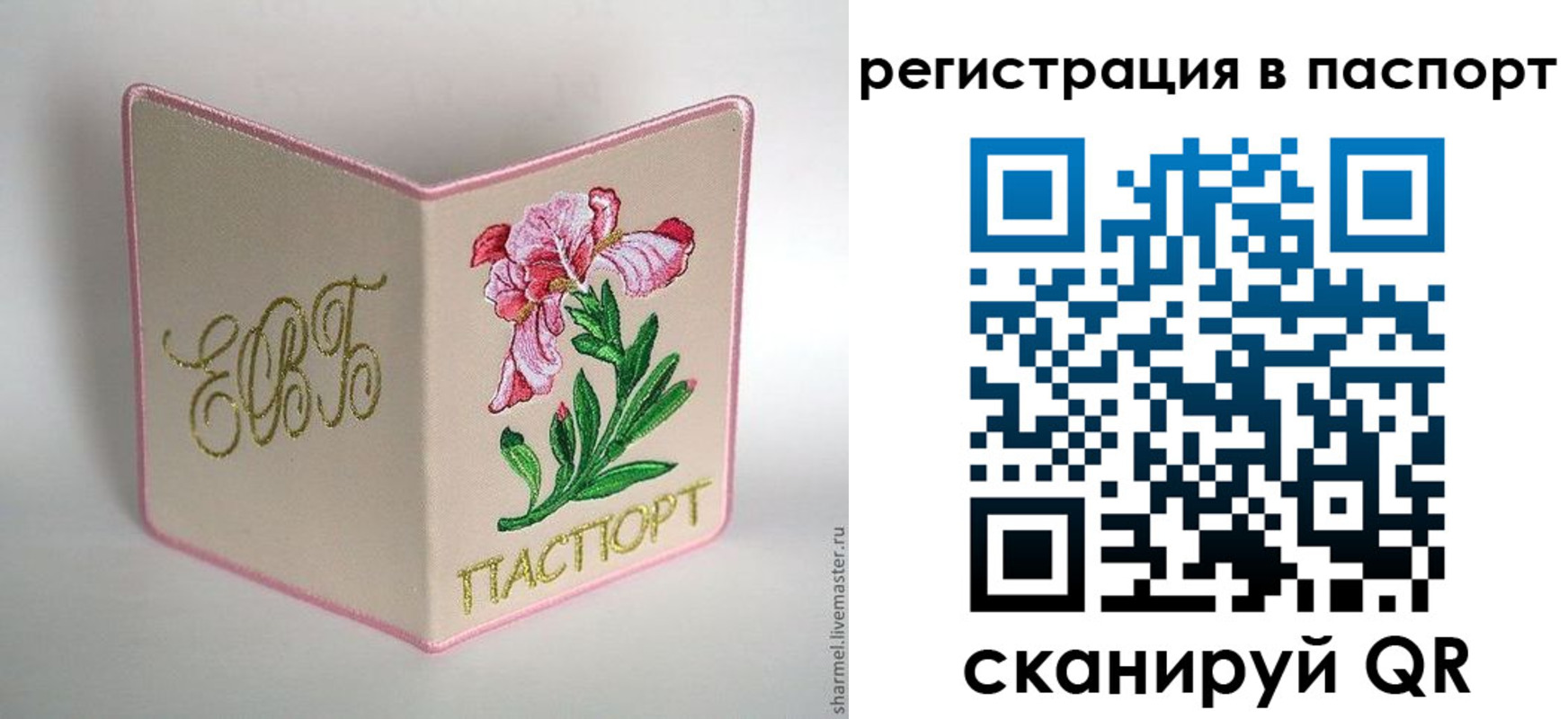 временная регистрация гарантия в Хабаровском крае