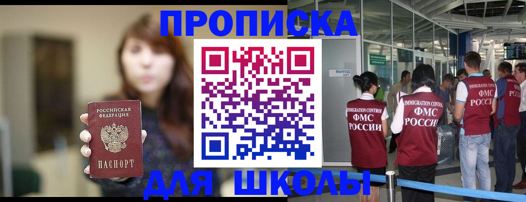временная регистрация недорого в Хабаровском крае