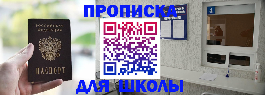 временная регистрация недорого в Хабаровском крае