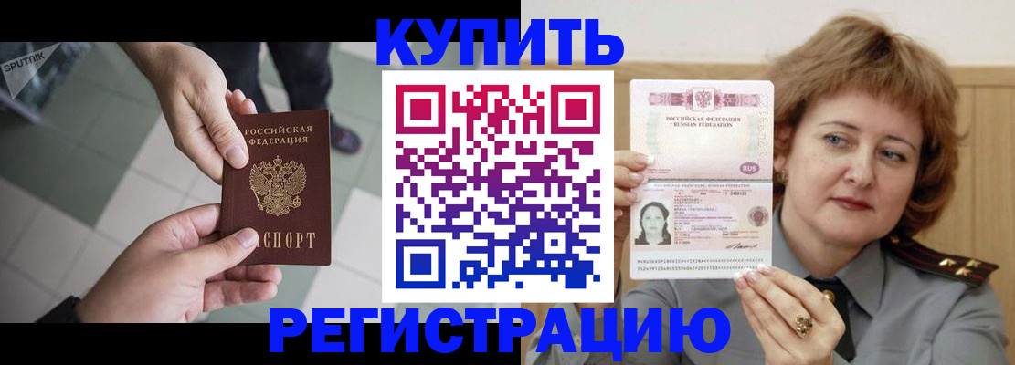 временная регистрация в квартире в Хабаровском крае