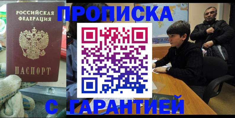 прописка для кредита в Хабаровском крае