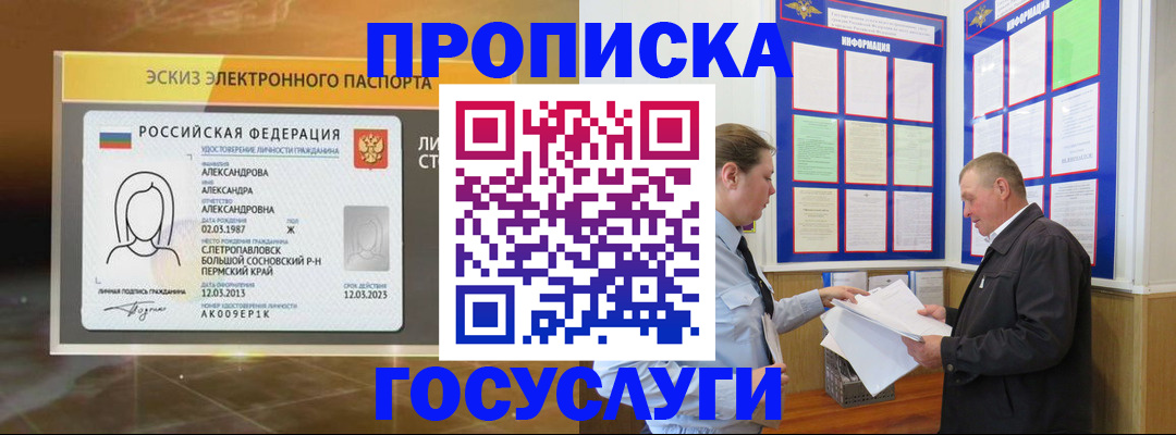 временная регистрация законно в Хабаровском крае